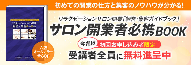 資料請求はこちらをクリック
